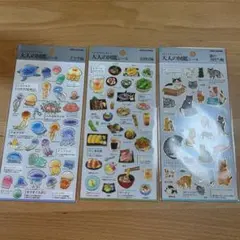 【カミオジャパン】 大人の図鑑シール 3種セット