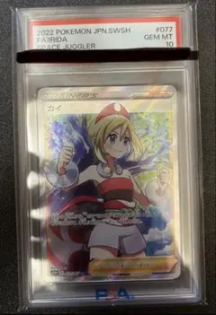 2026年最新】カイ sr psa10の人気アイテム - メルカリ