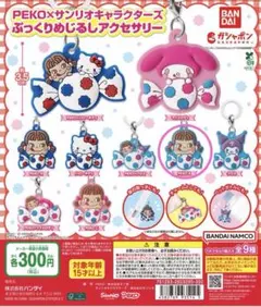 【1/5まで値下げ】 PEKO×サンリオキャラクターズ アクセサリー