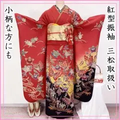 2025年最新】紅型振袖の人気アイテム - メルカリ