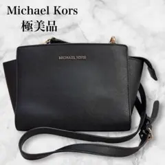 極美品✨ マイケルコース ショルダーバッグ レザー セルマレディースブラック