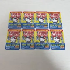 ハローキティ サンリオ 町の水道屋さん マグネット HELLO KITTY