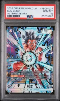フュージョンワールド ベジット FB04-130 scr パラレル psa10 - メルカリ