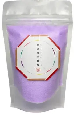 開運風水盛り塩 250g お清め塩 浄化 厄除け （紫色 ）