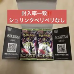 ポケモンカードゲーム　拡張パックムニキスゼロ　1BOXシュリンクペリペリなし