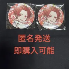 2026年最新】りうら 缶バッジ お正月の人気アイテム - メルカリ