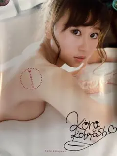 小林香菜ポスター【本人直筆サイン入】【イベント限定特典品】【非売品】在庫1点のみ 2025年最新】サイン 小林香菜の人気アイテム - メルカリ
