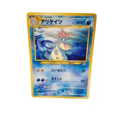 アリゲイツ_プレミアムファイル PROMO 第1世代 1996~1999 旧裏 - メルカリ