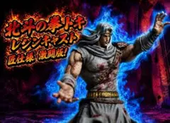 CCP北斗の拳 匠仕様 キャスト製 トキ 剛の拳仕様 激闘版 - メルカリ
