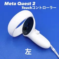 極美品】メタクエスト2 Meta Quest2 左コントローラー LX39EM - メルカリ