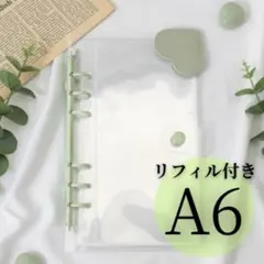 リフィル付き A6 バインダー 透明・緑