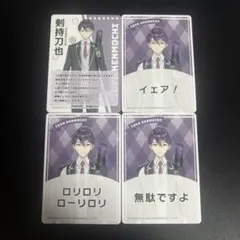 2026年最新】剣持刀也ブロマイドの人気アイテム - メルカリ