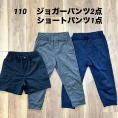 サイズ110 UNIQLOキッズパンツ3点セット