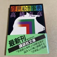 Item thumbnail for item dc386d4e-a01c-40c7-9453-569367950067