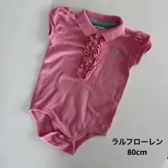 ラルフローレン　ピンク ロンパース　9M