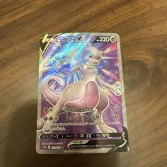 ミュウツーV SR S10b Pokémon GO 073/071