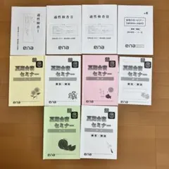 nanami様 リクエスト 4点 まとめ商品