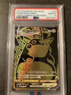 あ*ー様 【PSA10】 ピカチュウVMAX UR VMAXクライマックス | Mercari