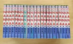 超絶美品 初版 NANA ーナナー 矢沢あい 全巻 全巻セット 21巻 綺麗