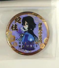 鬼滅の刃 伊黒小芭内 缶バッジ新品