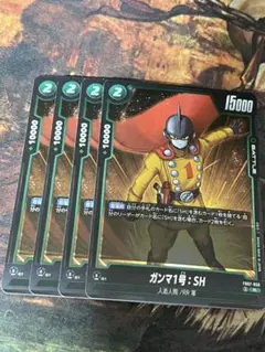 フュージョンワールド　神龍への願い　R ガンマ1号:SH 4枚