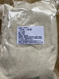石臼挽き　自然栽培　南部小麦全粒粉　小麦粉 1kgのサムネイル