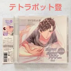 slow slow XXX 3rd White 테트라팟 등