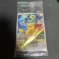 ゆ*ー様 ポケモンカード ピカチュウ スカバイ プロモ