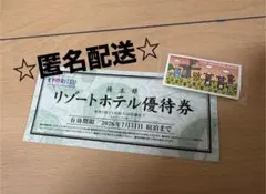 2026年最新】共立リゾート 特別ご招待券の人気アイテム - メルカリ