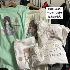 2026年最新】天羽しおり tシャツの人気アイテム - メルカリ