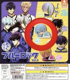 ブルーロック 氷織羊 ガチャガチャ おねむたん