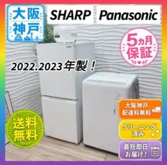 2020東芝洗濯機 2019シャープ冷蔵庫 福岡佐賀全域熊本一部 - メルカリ