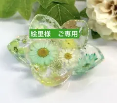 【専用】♡お花たっぷりの小物入れ♡固まるハーバリウムのサムネイル