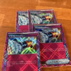 【ACE】プライムキャッチャー　4枚