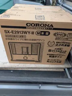 新品未開封】災害対策に人気！ CORONARX-2921WY-M石油ストーブ - メルカリ