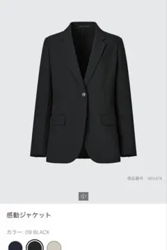 ユニクロ　感動ジャケット　ブラック　Lサイズ