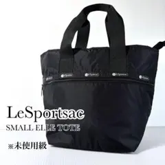 未使用級 レスポートサック スモールエルトート 底鋲 舟形 ブラック シンプル