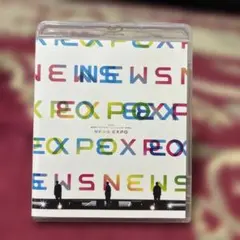 2026年最新】news グッズ expoの人気アイテム - メルカリ