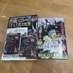 【コロコロコミック】2025年10月号付録