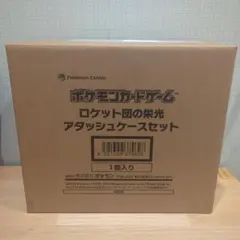2026年最新】ロケット団の栄光の人気アイテム - メルカリ