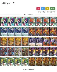 2026年最新】リースボルシャック デッキの人気アイテム - メルカリ