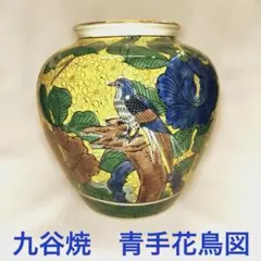 九谷焼　角福窯　青手花鳥図　金彩　花瓶　花活け　未使用品　美品