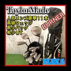 テーラーメイド バーナー メンズクラブセット 激レアバッグ,高級