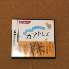 株式売買トレーナー カブトレ!
