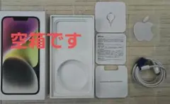 iPhone空箱と 付属品 USB-C Lightningケーブルセット