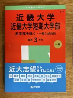 2025年最新】赤本 医学部の人気アイテム - メルカリ