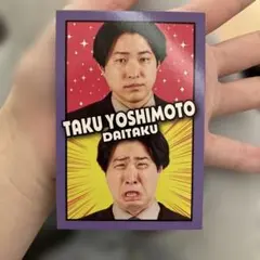 よしもとコレカ7th ダイタク 大 - メルカリ