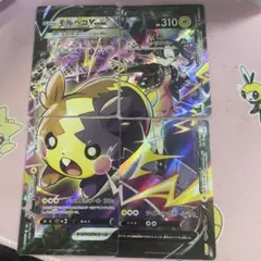 2026年最新】モルペコV-UNIONの人気アイテム - メルカリ