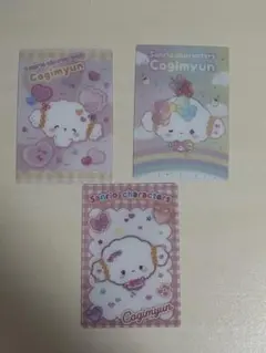 サンリオ こぎみゅん ウエハースカード セット まとめ売り