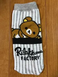 リラックマ ペットボトルカバー　お〜いお茶